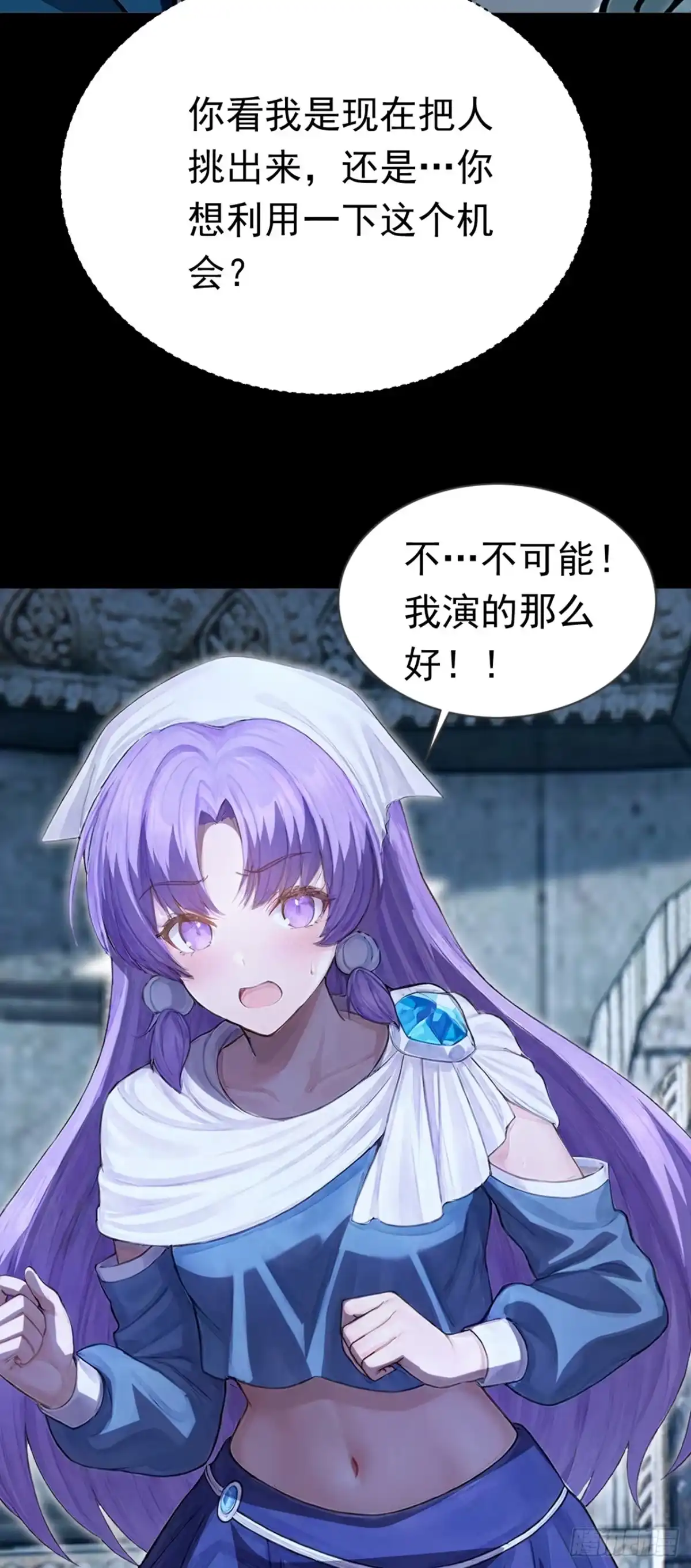 游戏续命，我垄断了野怪情报网 第45话 被做局了 第22页