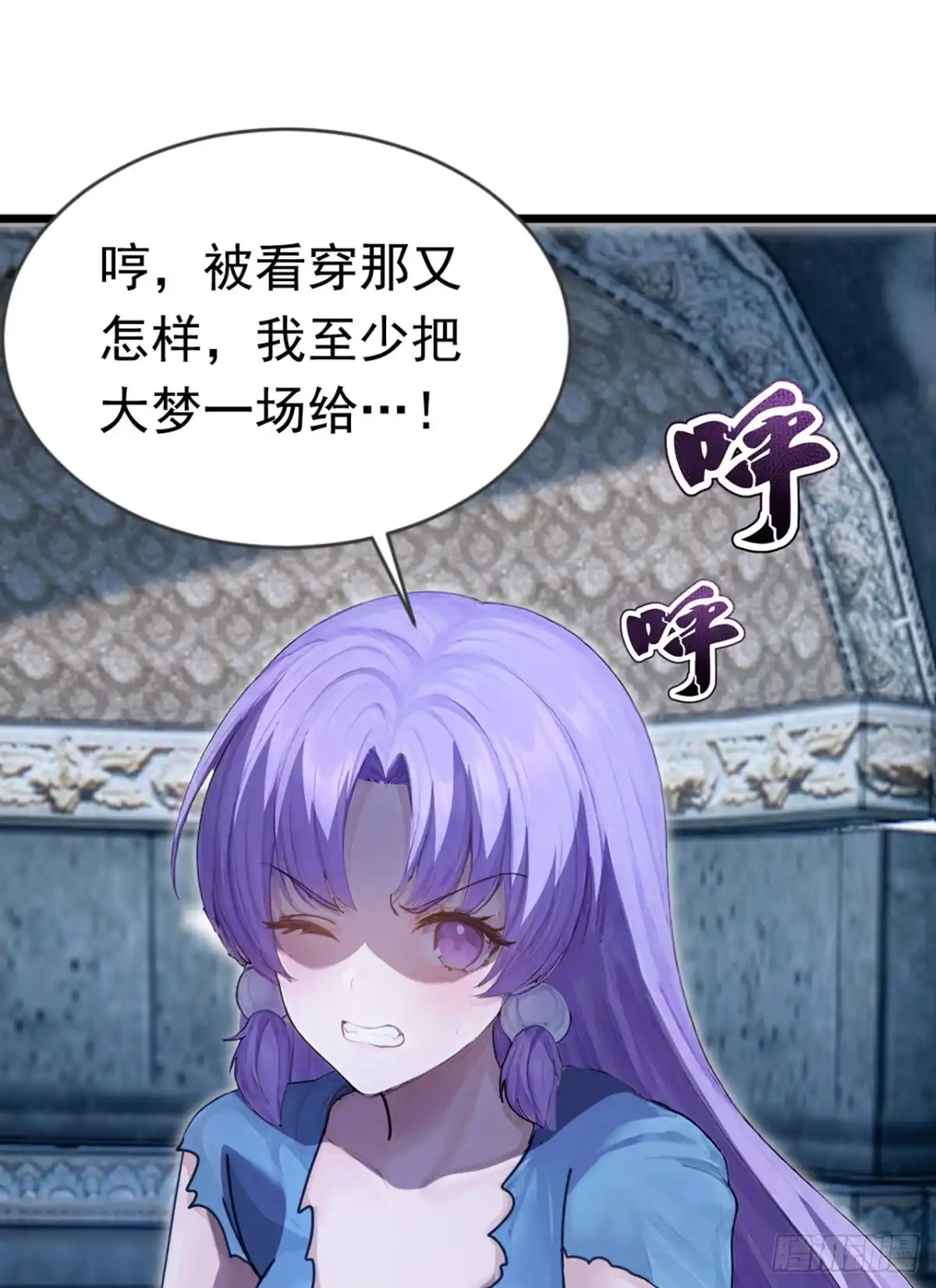 游戏续命，我垄断了野怪情报网 第45话 被做局了 第27页