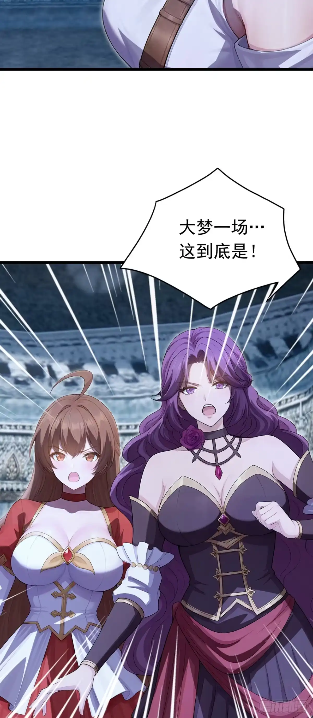 游戏续命，我垄断了野怪情报网 第45话 被做局了 第31页