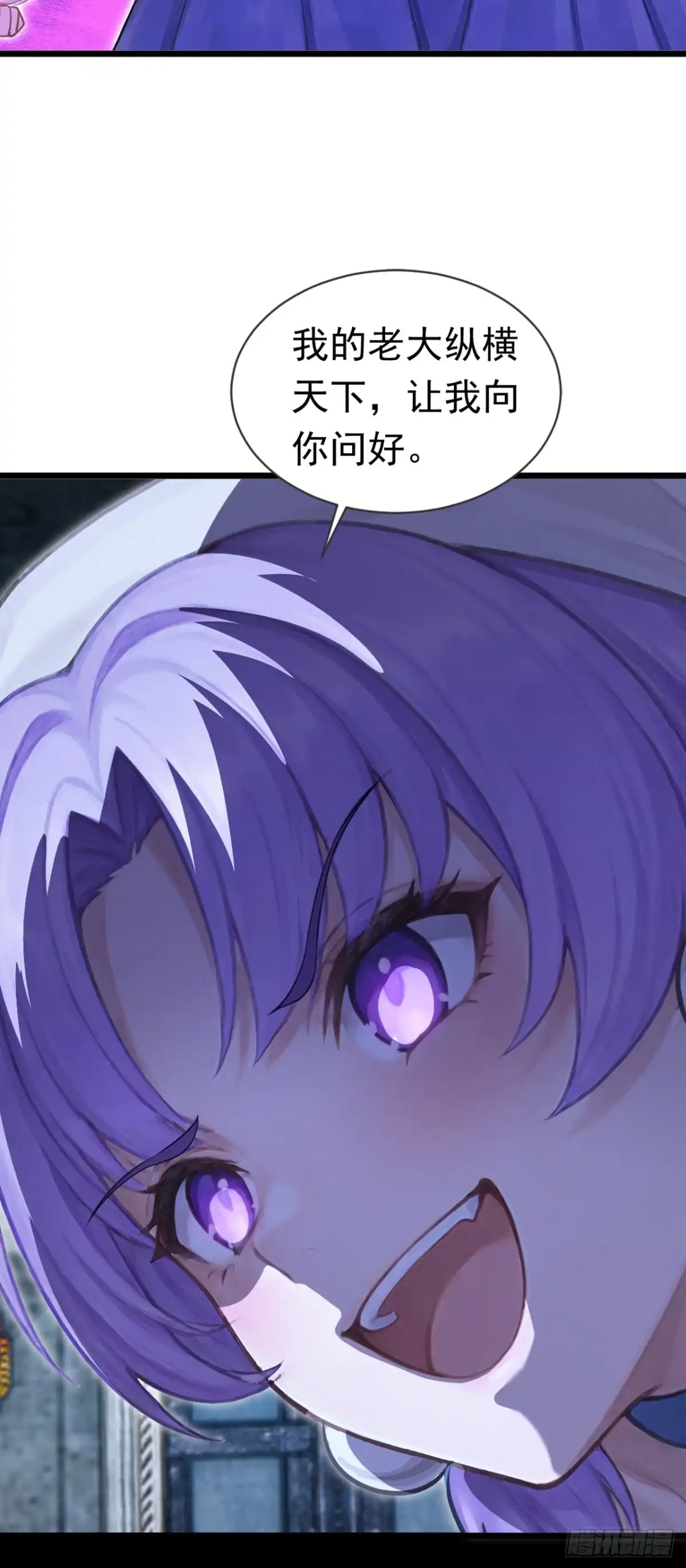 游戏续命，我垄断了野怪情报网 第45话 被做局了 第9页