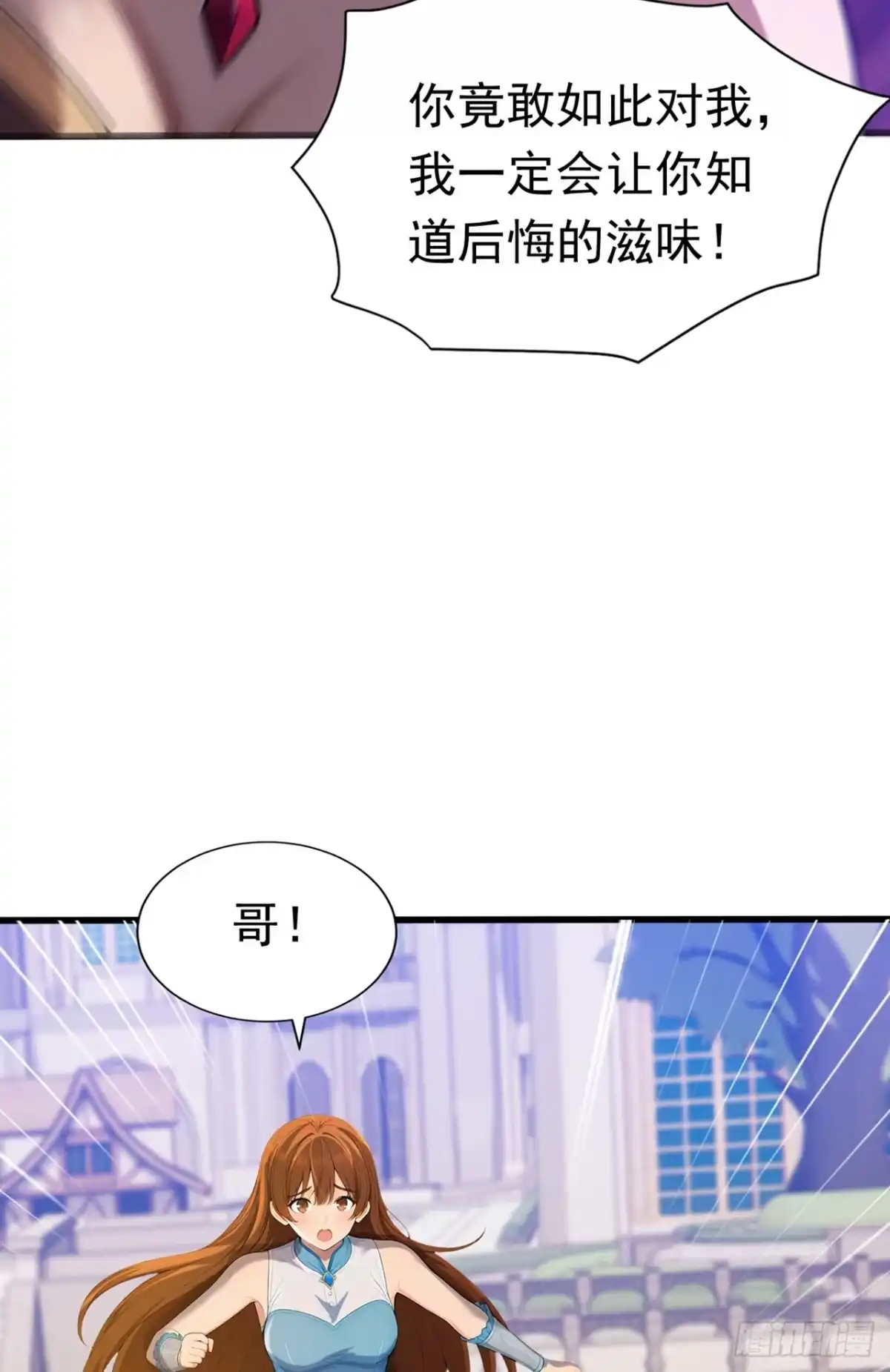 游戏续命，我垄断了野怪情报网 第46话 尝尝掉级的滋味 第13页