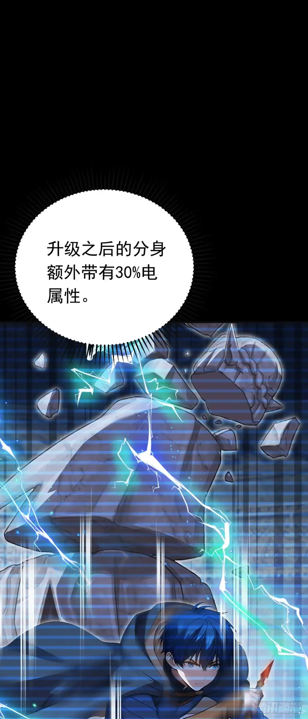 游戏续命，我垄断了野怪情报网 第46话 尝尝掉级的滋味 第2页
