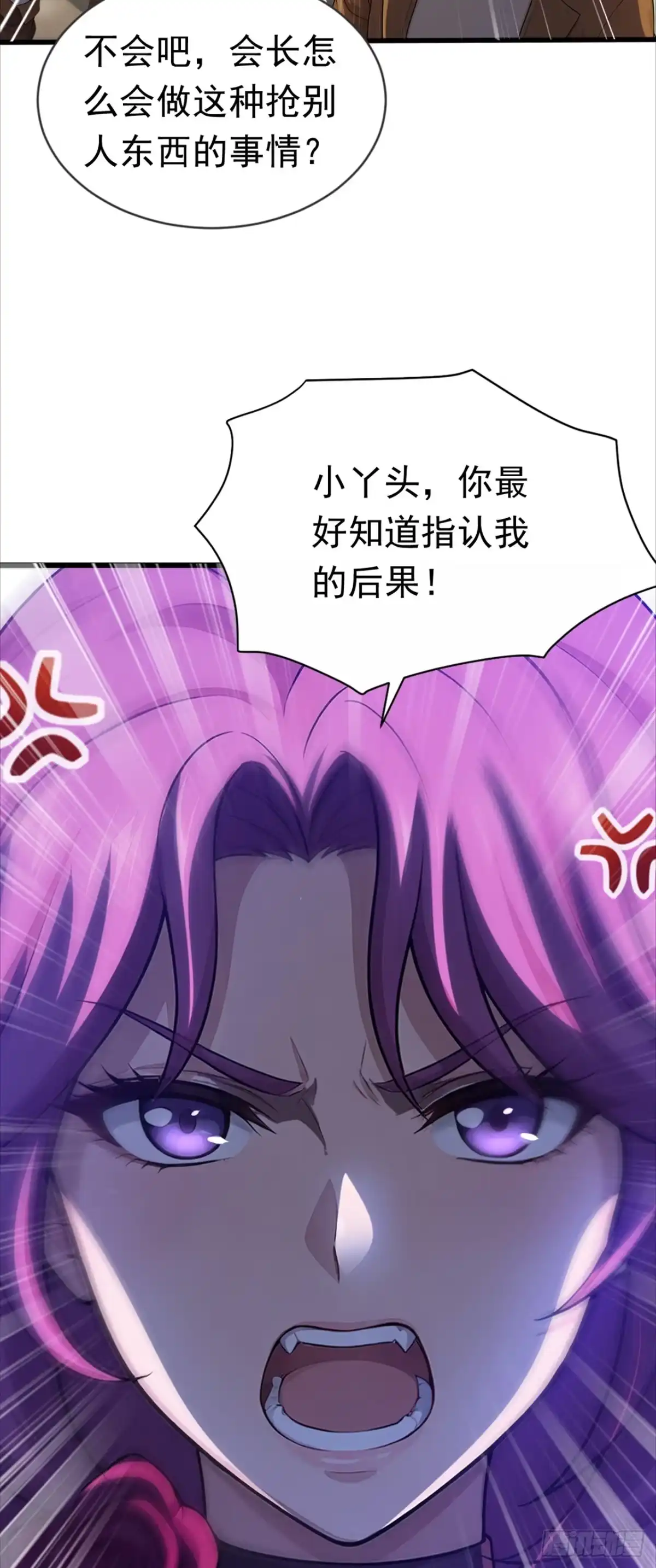 游戏续命，我垄断了野怪情报网 第46话 尝尝掉级的滋味 第20页