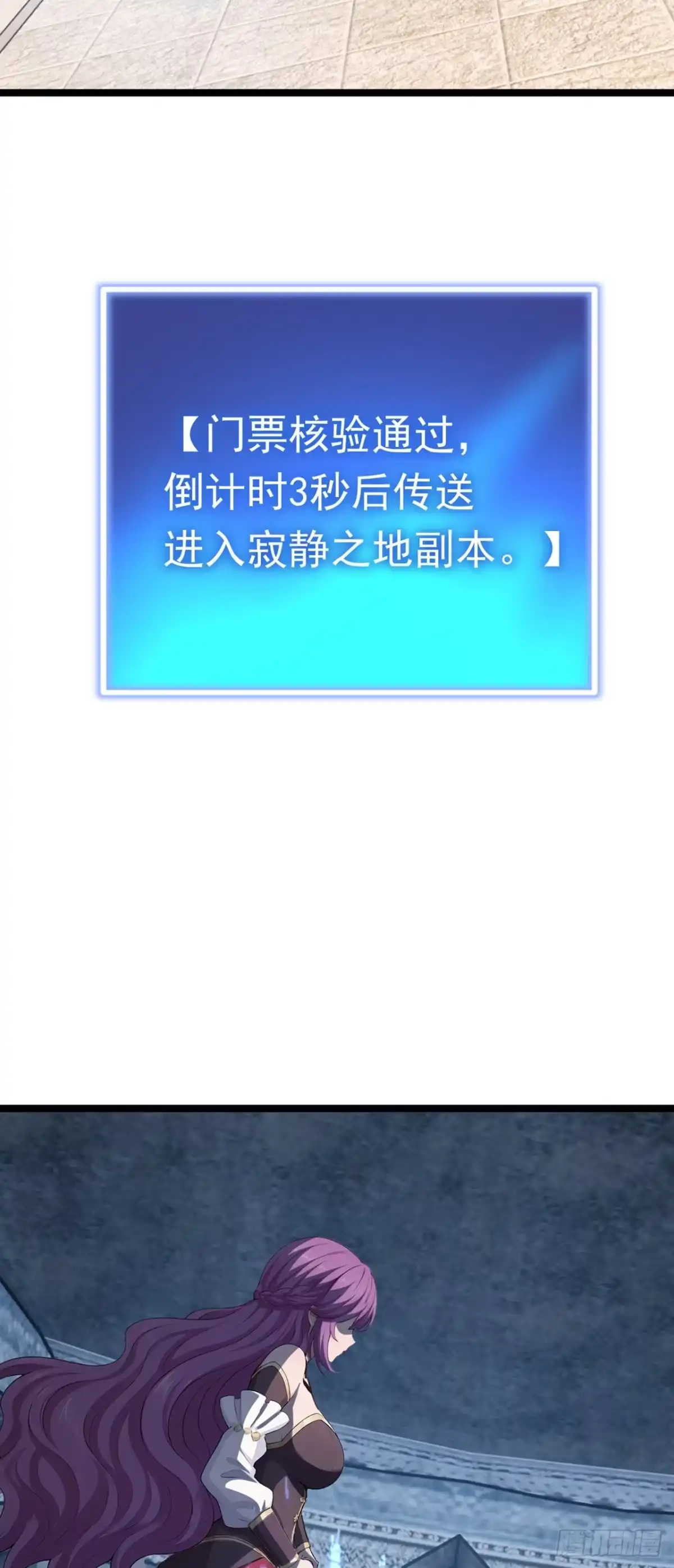 游戏续命，我垄断了野怪情报网 第46话 尝尝掉级的滋味 第40页