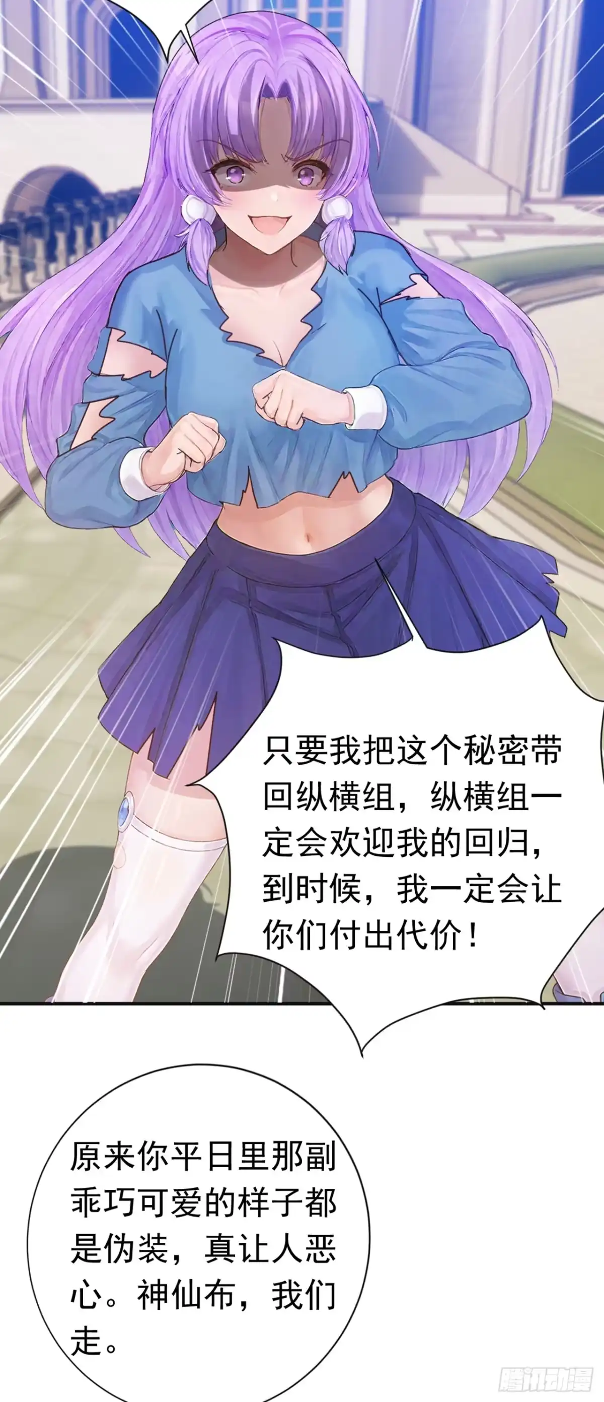 游戏续命，我垄断了野怪情报网 第46话 尝尝掉级的滋味 第5页