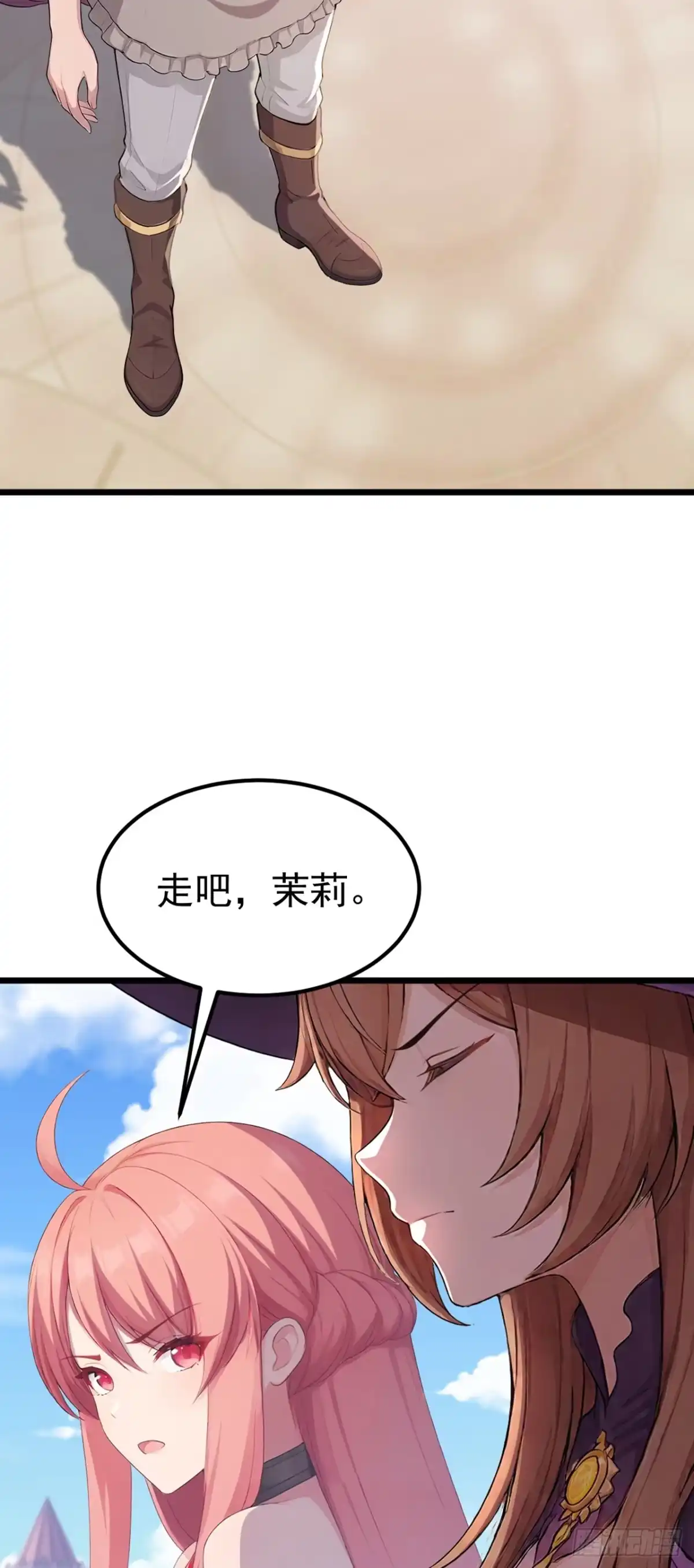 游戏续命，我垄断了野怪情报网 第47话 无法离开的原因 第15页