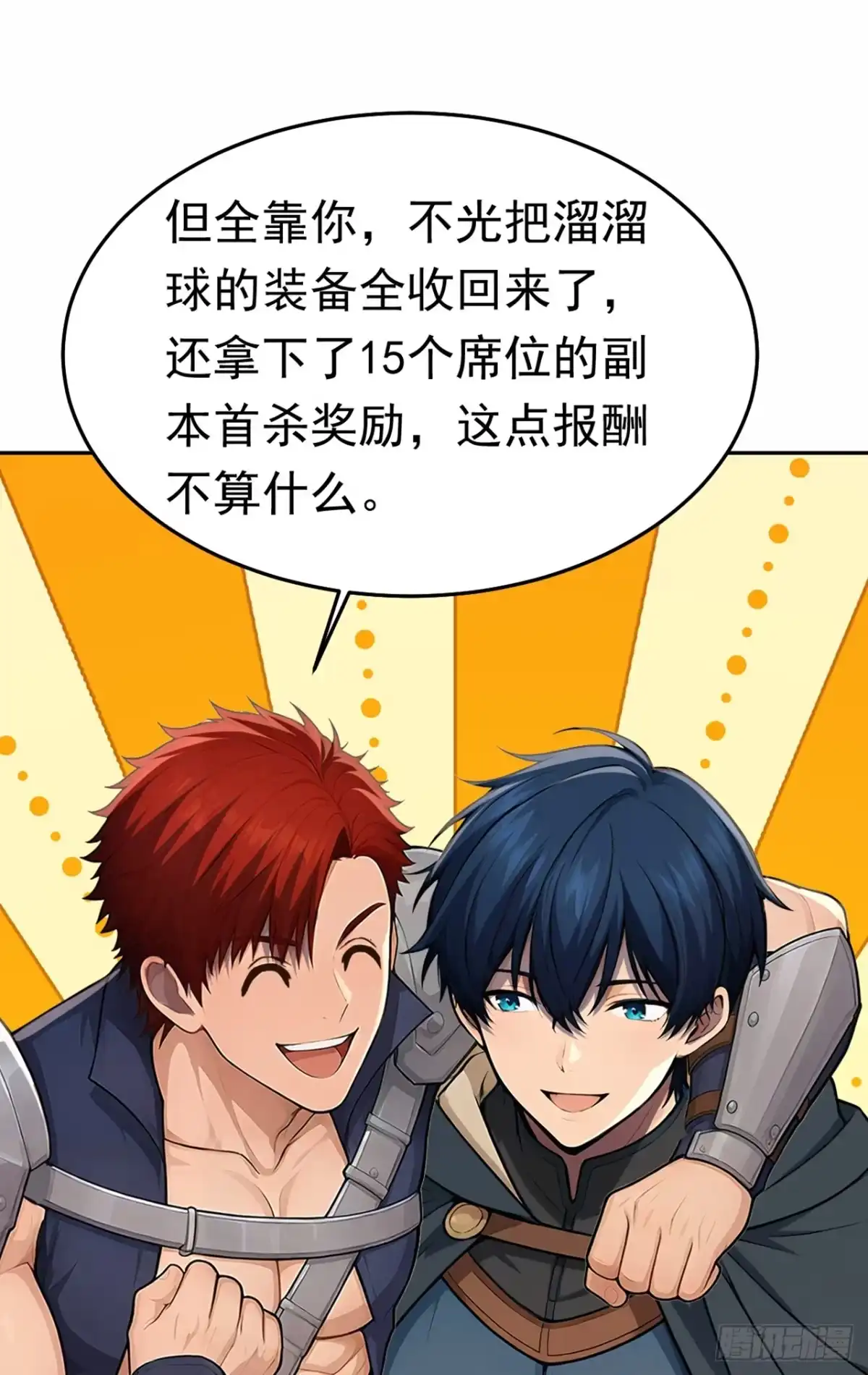 游戏续命，我垄断了野怪情报网 第47话 无法离开的原因 第24页