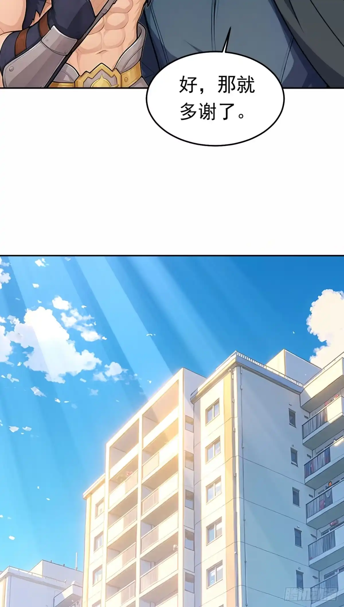 游戏续命，我垄断了野怪情报网 第47话 无法离开的原因 第25页