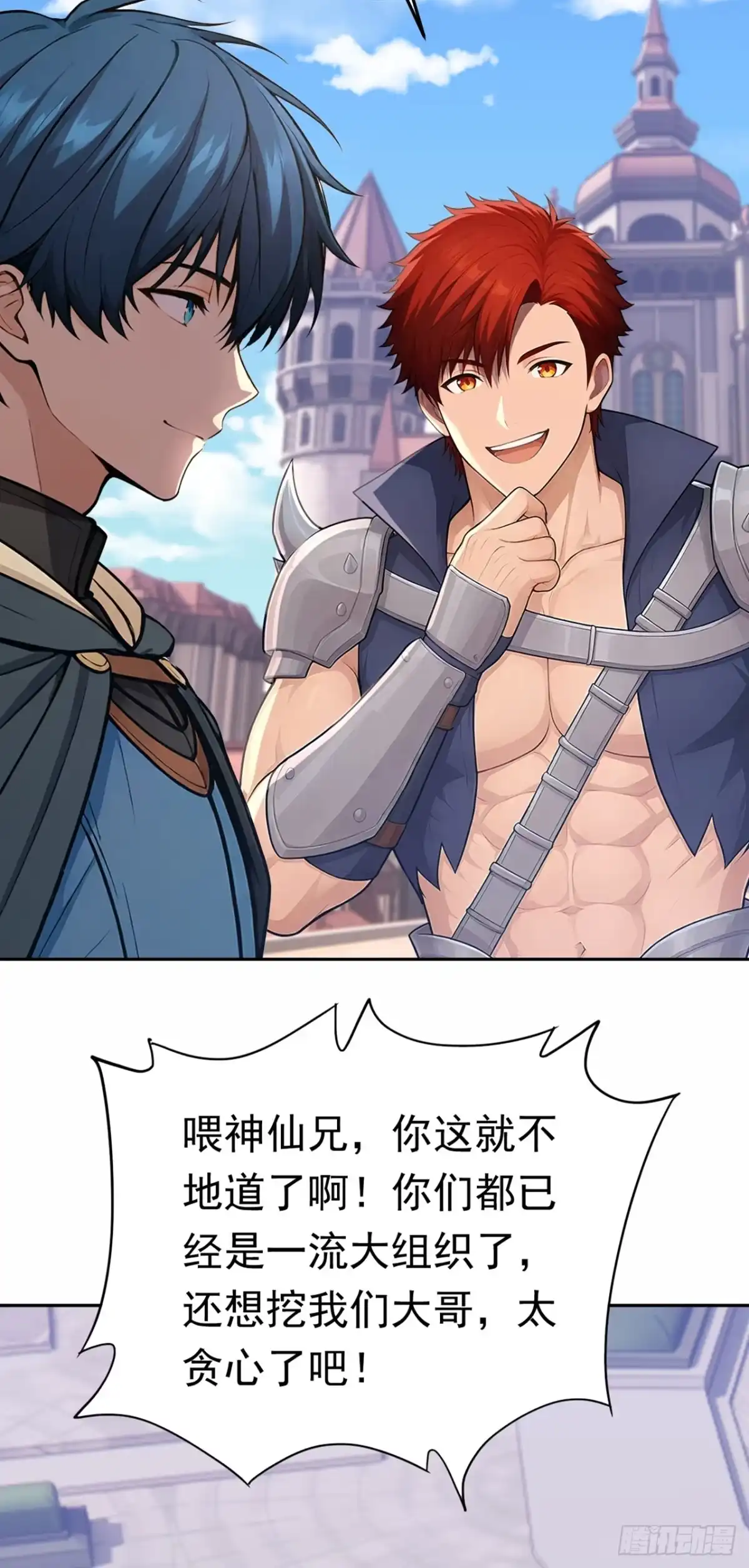 游戏续命，我垄断了野怪情报网 第47话 无法离开的原因 第27页