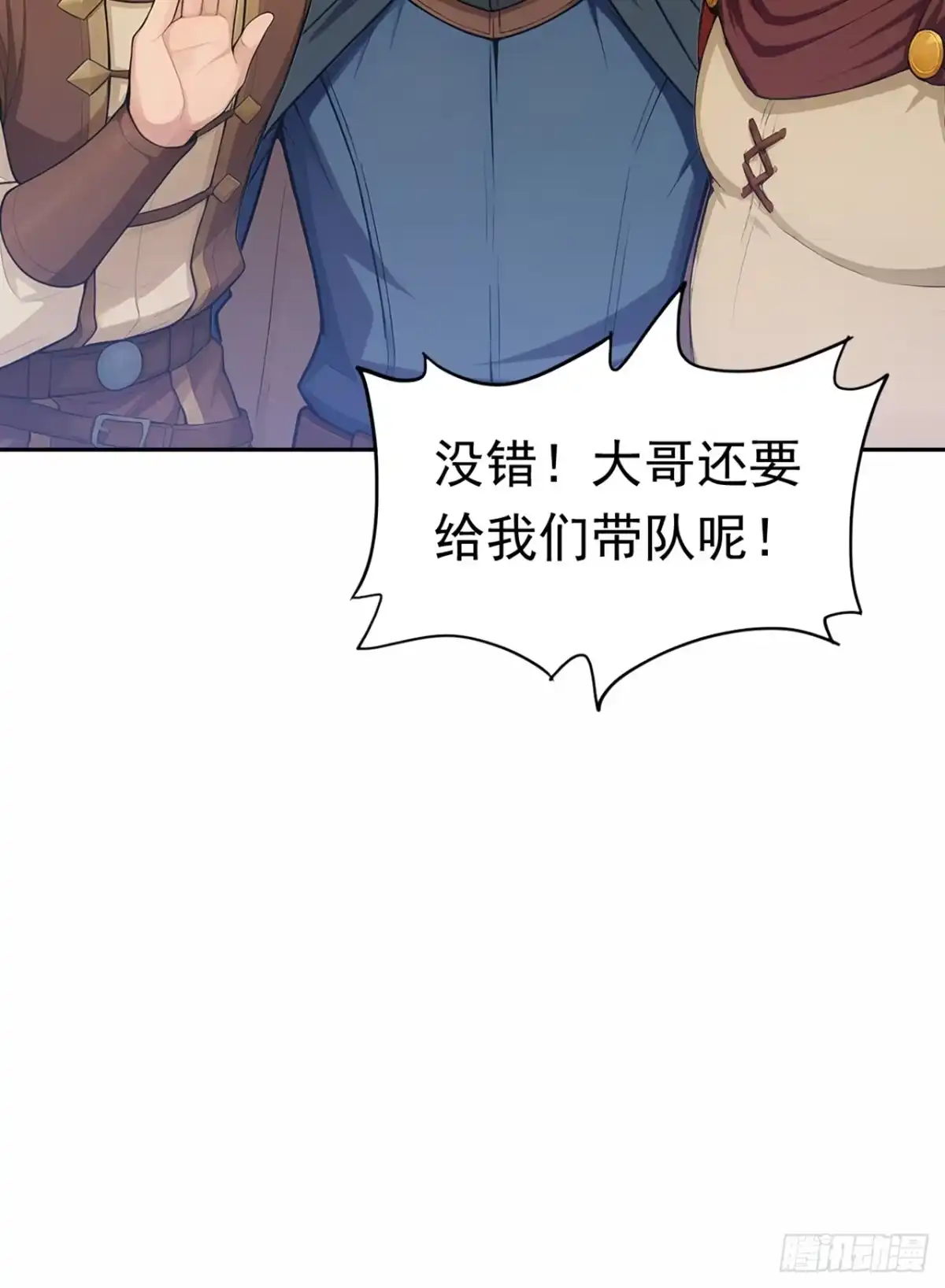 游戏续命，我垄断了野怪情报网 第47话 无法离开的原因 第30页