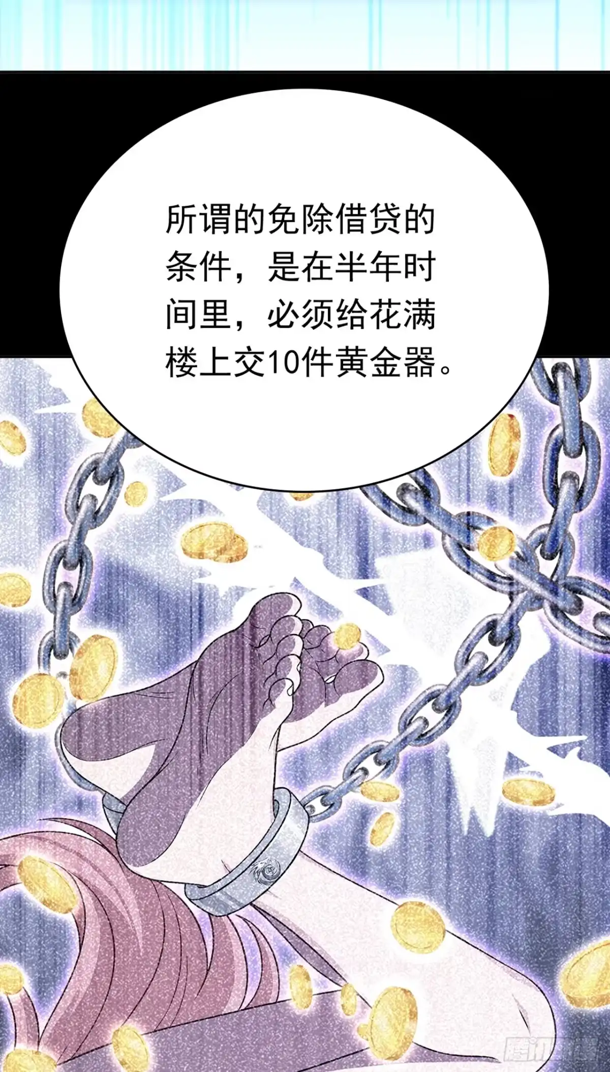 游戏续命，我垄断了野怪情报网 第47话 无法离开的原因 第44页