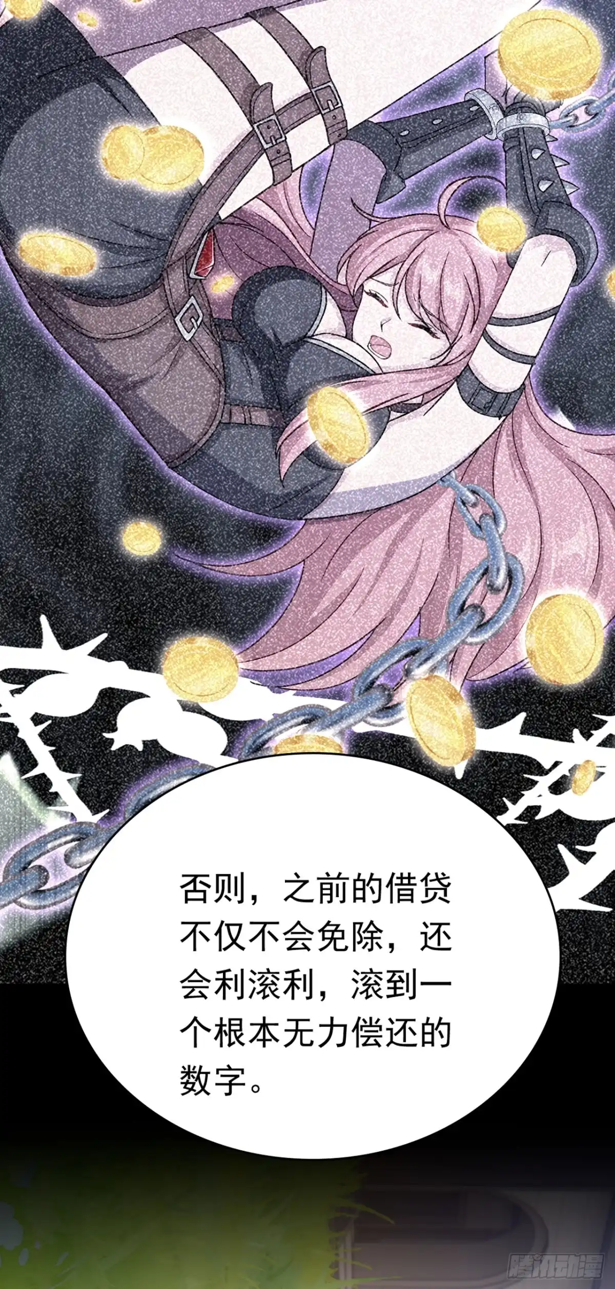 游戏续命，我垄断了野怪情报网 第47话 无法离开的原因 第45页