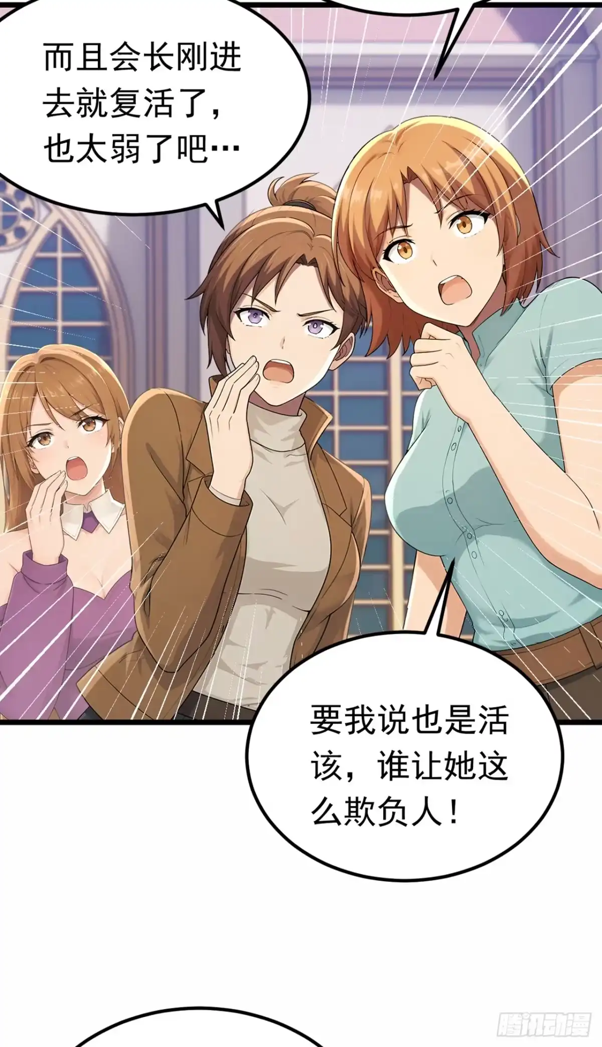 游戏续命，我垄断了野怪情报网 第47话 无法离开的原因 第7页