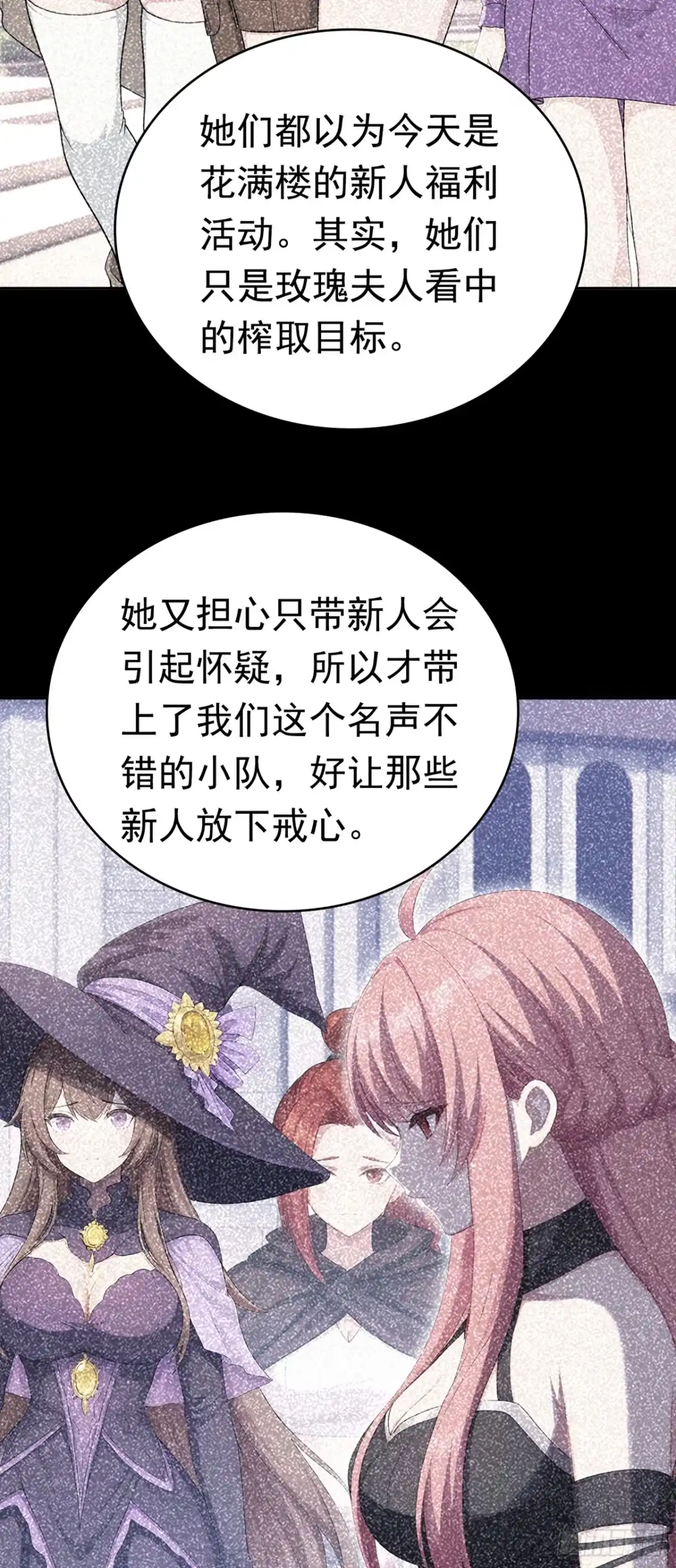 游戏续命，我垄断了野怪情报网 第48话 家里出事了？！ 第10页