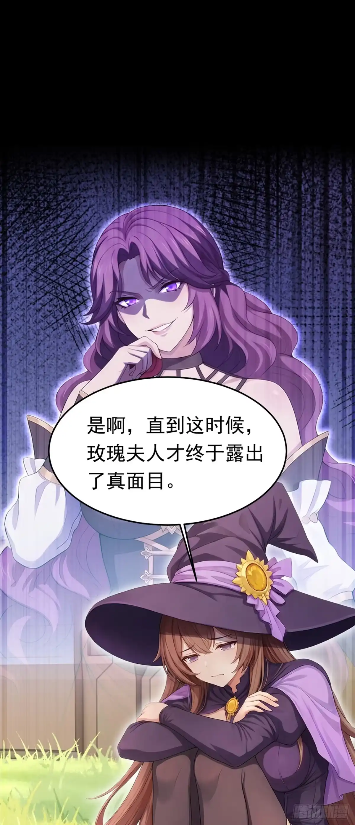 游戏续命，我垄断了野怪情报网 第48话 家里出事了？！ 第2页