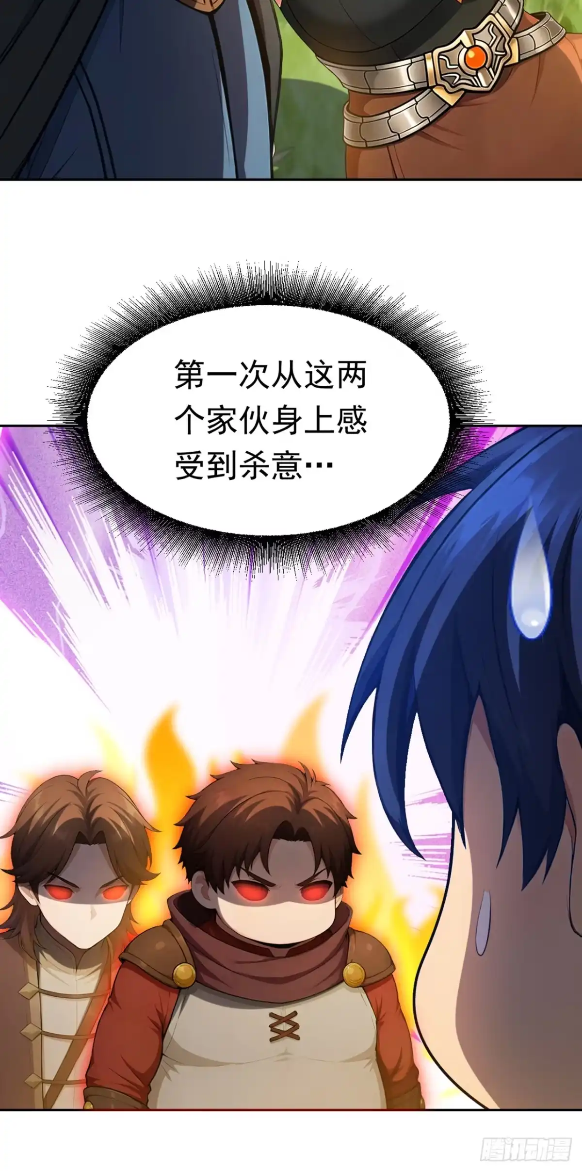 游戏续命，我垄断了野怪情报网 第48话 家里出事了？！ 第24页