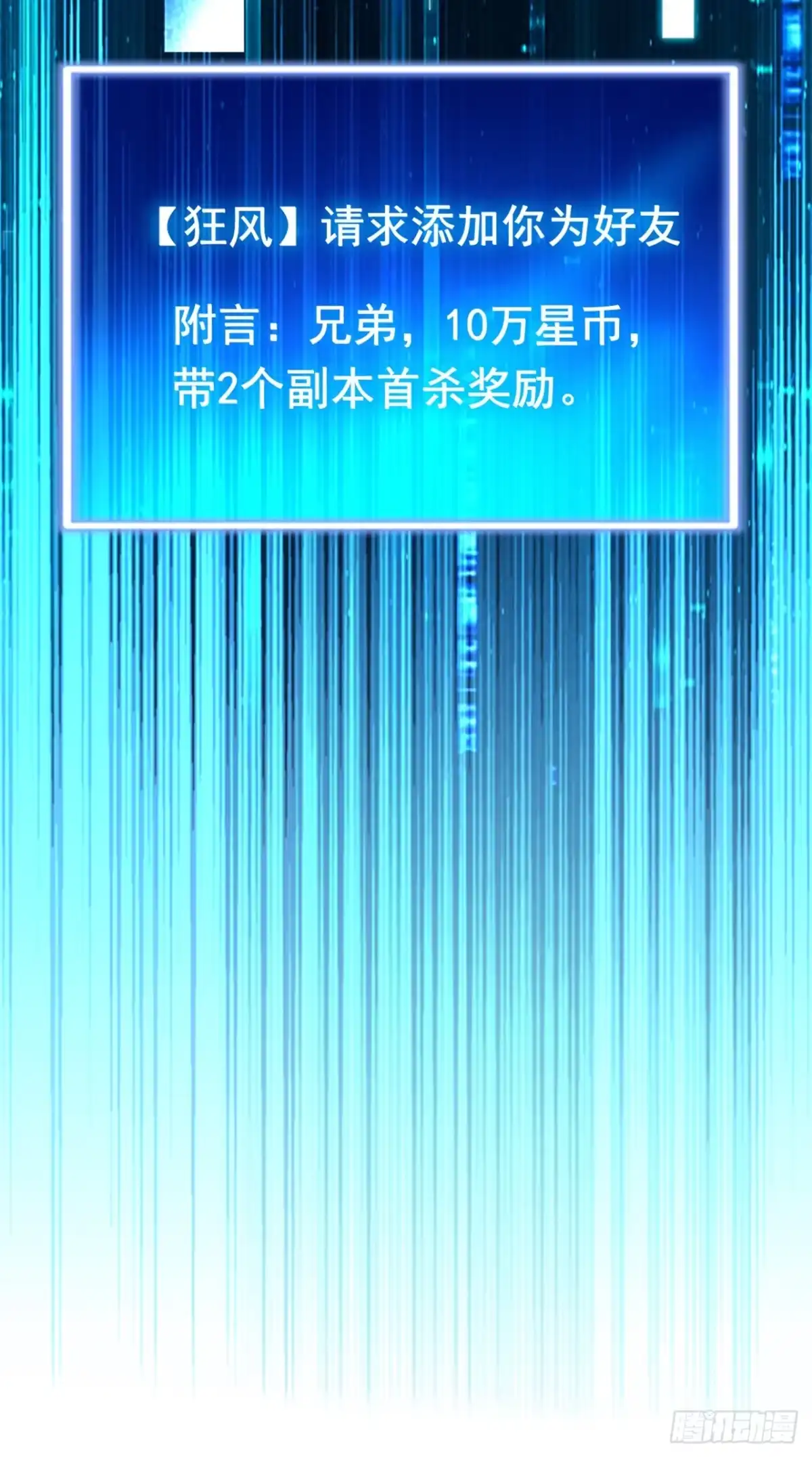 游戏续命，我垄断了野怪情报网 第48话 家里出事了？！ 第26页