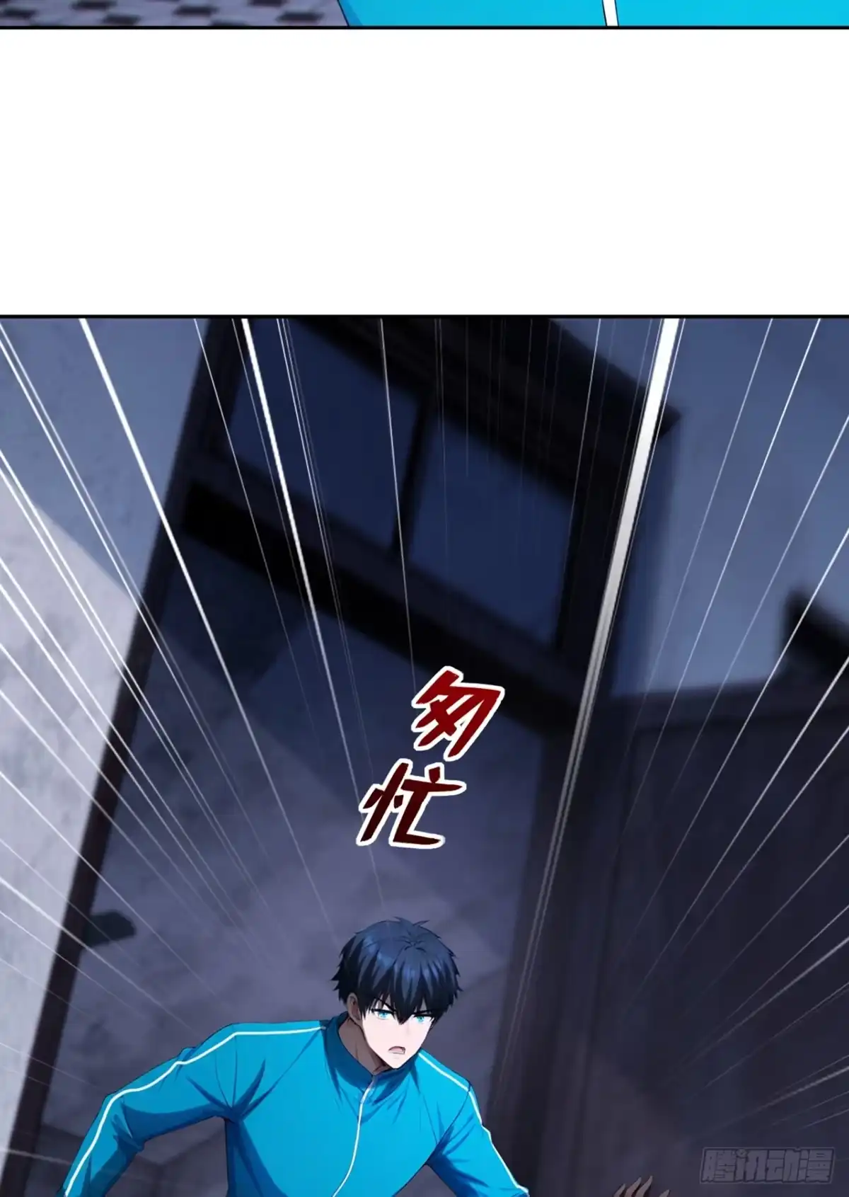 游戏续命，我垄断了野怪情报网 第48话 家里出事了？！ 第38页