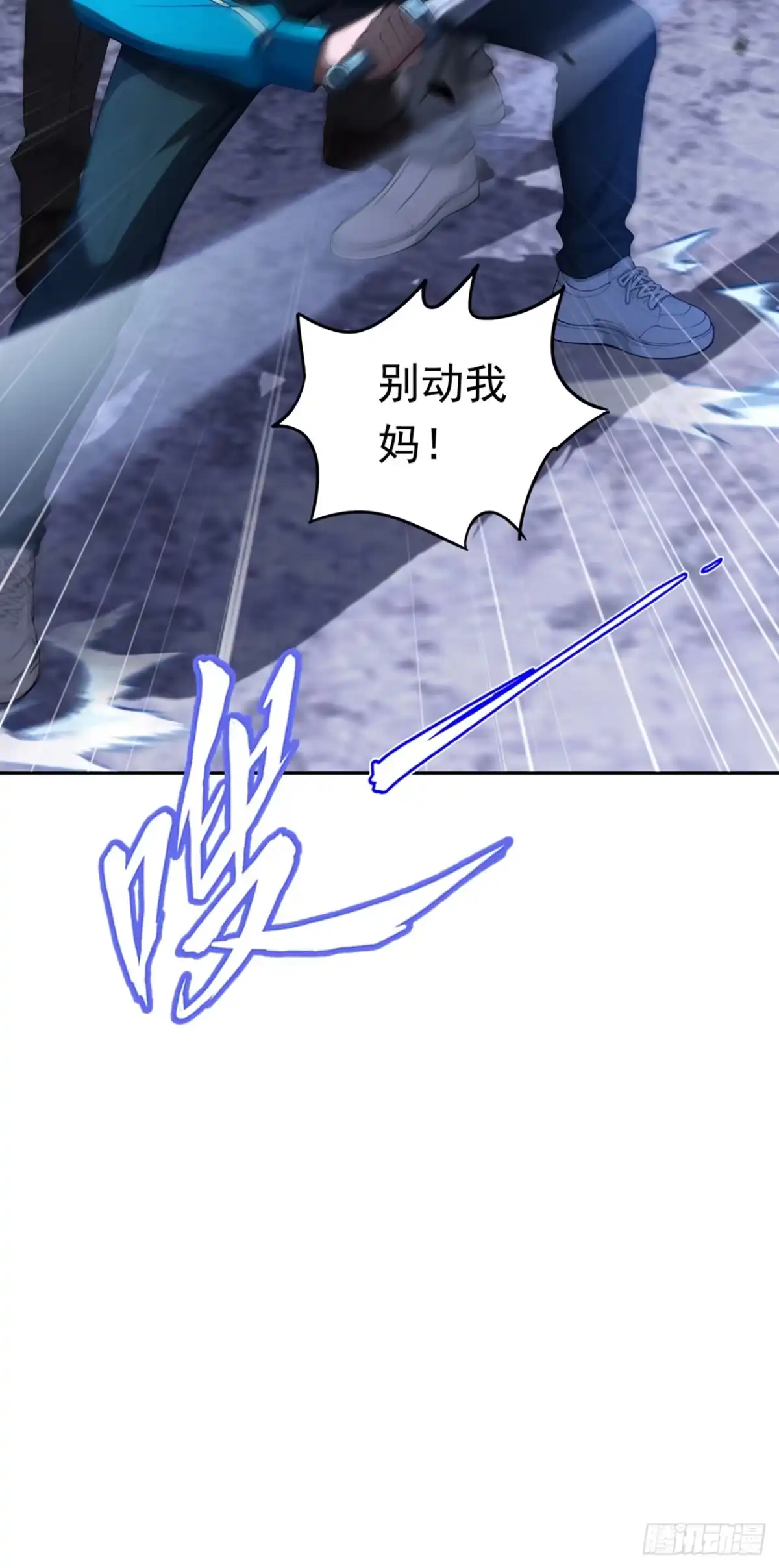 游戏续命，我垄断了野怪情报网 第48话 家里出事了？！ 第47页