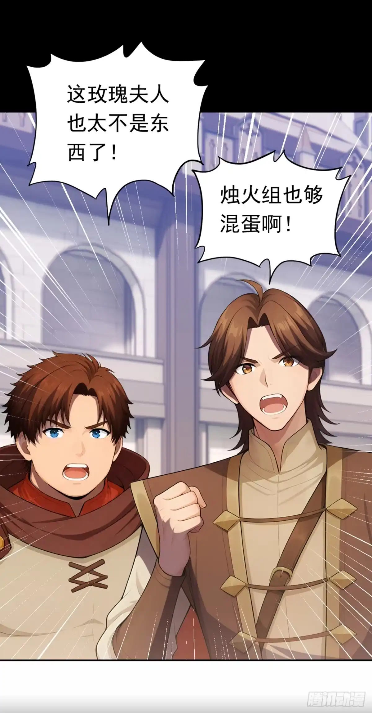 游戏续命，我垄断了野怪情报网 第48话 家里出事了？！ 第8页