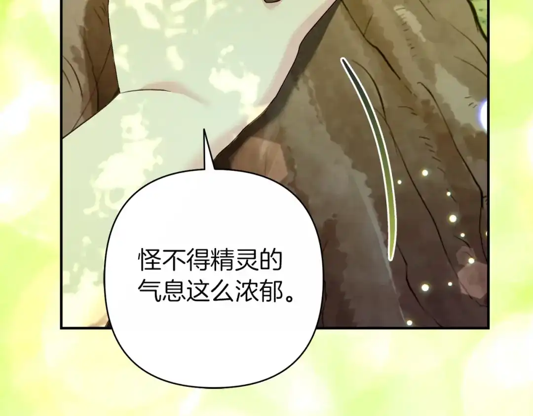 混世幼崽又在惹麻烦 第9话 不公平的因果 第10页