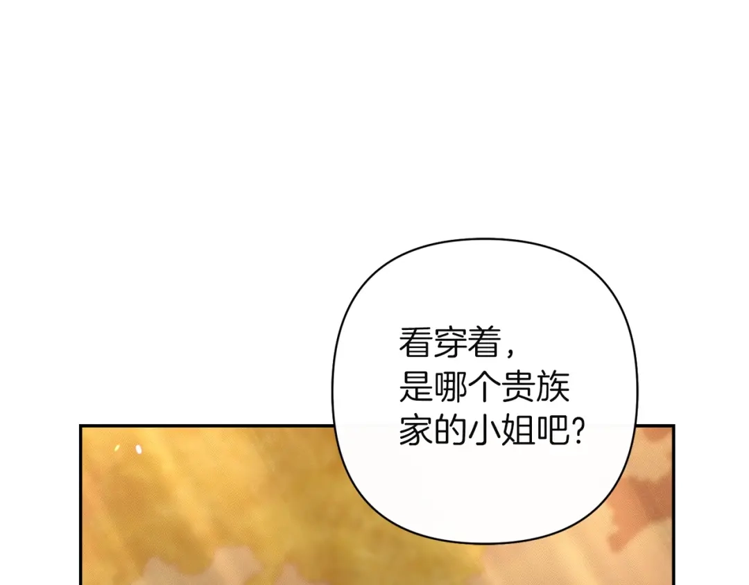 混世幼崽又在惹麻烦 第9话 不公平的因果 第100页