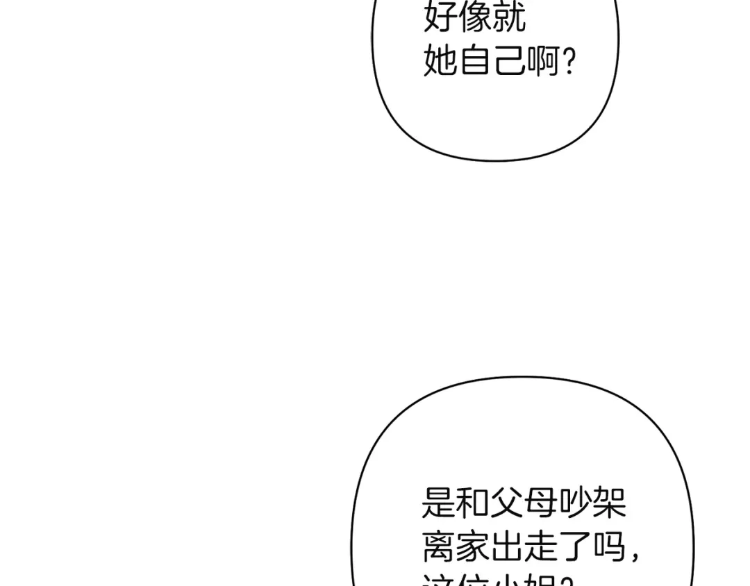 混世幼崽又在惹麻烦 第9话 不公平的因果 第103页