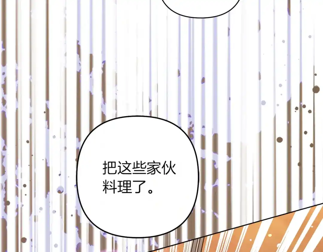 混世幼崽又在惹麻烦 第9话 不公平的因果 第106页