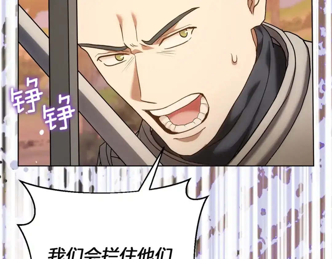 混世幼崽又在惹麻烦 第9话 不公平的因果 第110页