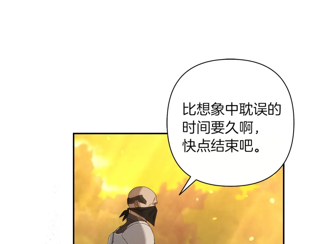 混世幼崽又在惹麻烦 第9话 不公平的因果 第115页