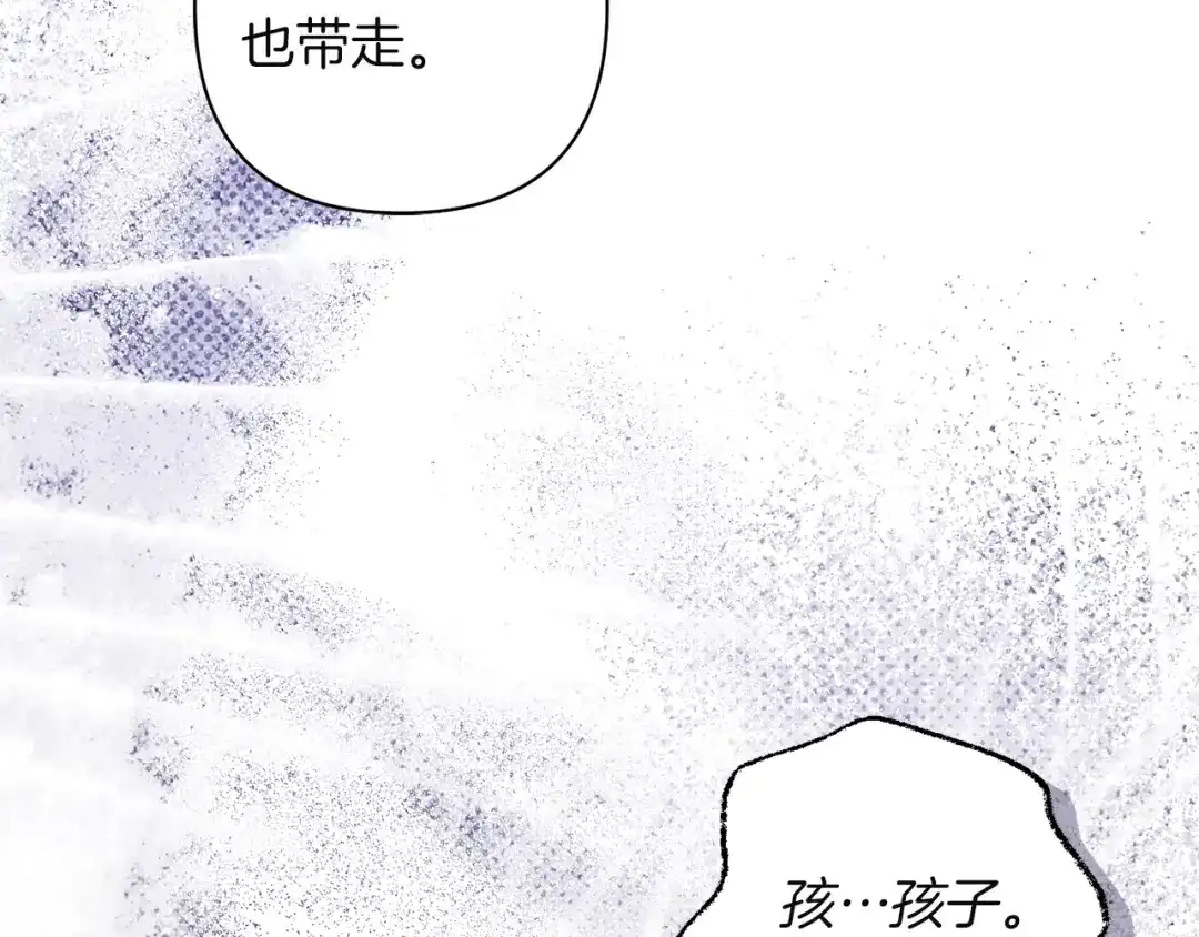 混世幼崽又在惹麻烦 第9话 不公平的因果 第117页