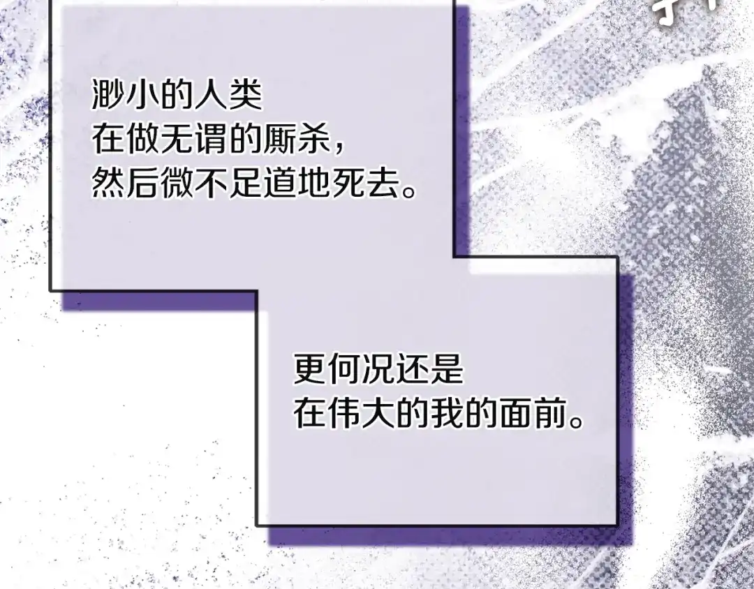 混世幼崽又在惹麻烦 第9话 不公平的因果 第119页