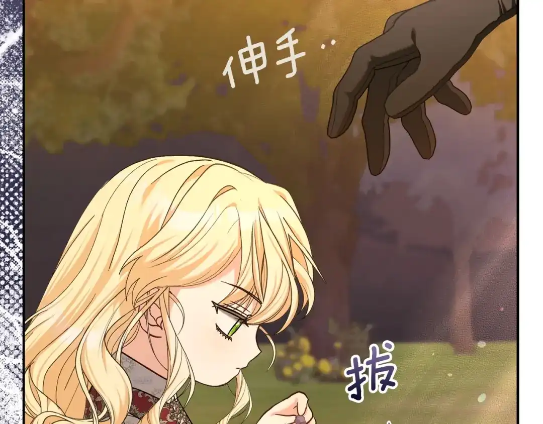 混世幼崽又在惹麻烦 第9话 不公平的因果 第121页