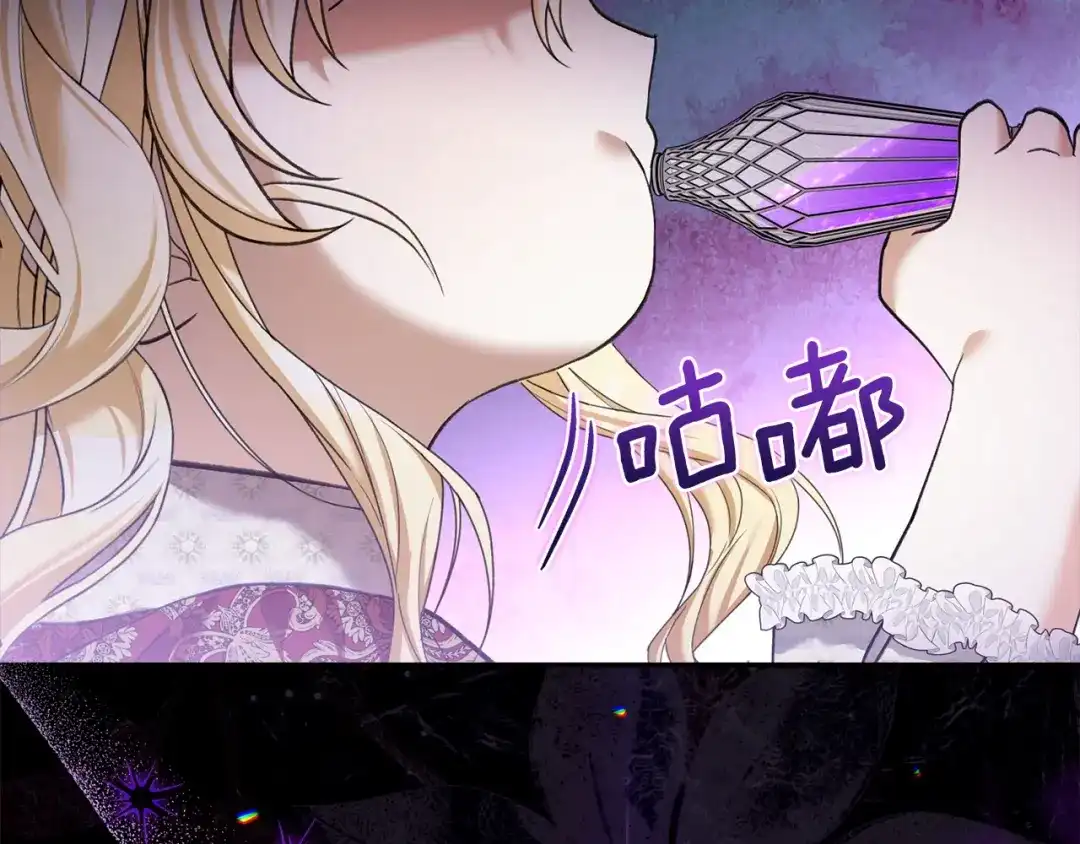 混世幼崽又在惹麻烦 第9话 不公平的因果 第125页