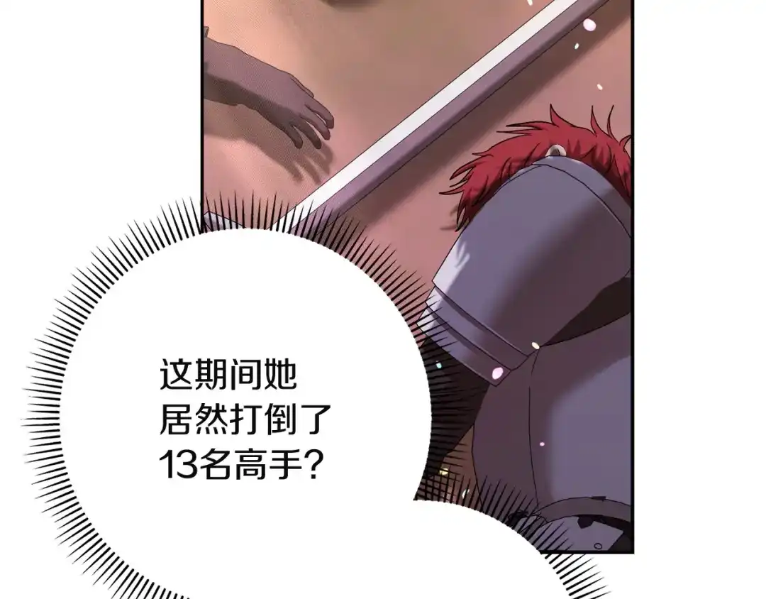 混世幼崽又在惹麻烦 第9话 不公平的因果 第149页