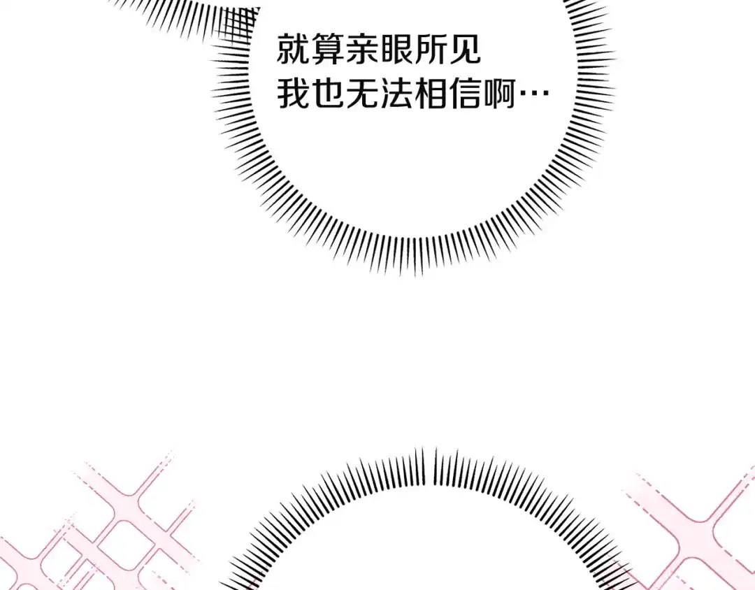 混世幼崽又在惹麻烦 第9话 不公平的因果 第150页