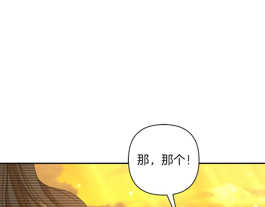 混世幼崽又在惹麻烦 第9话 不公平的因果 第154页