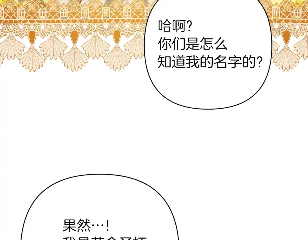 混世幼崽又在惹麻烦 第9话 不公平的因果 第158页