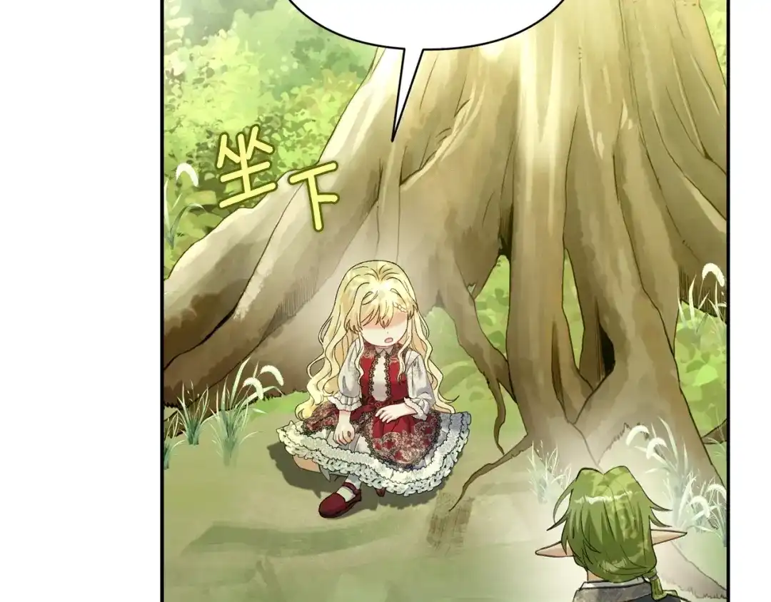 混世幼崽又在惹麻烦 第9话 不公平的因果 第16页