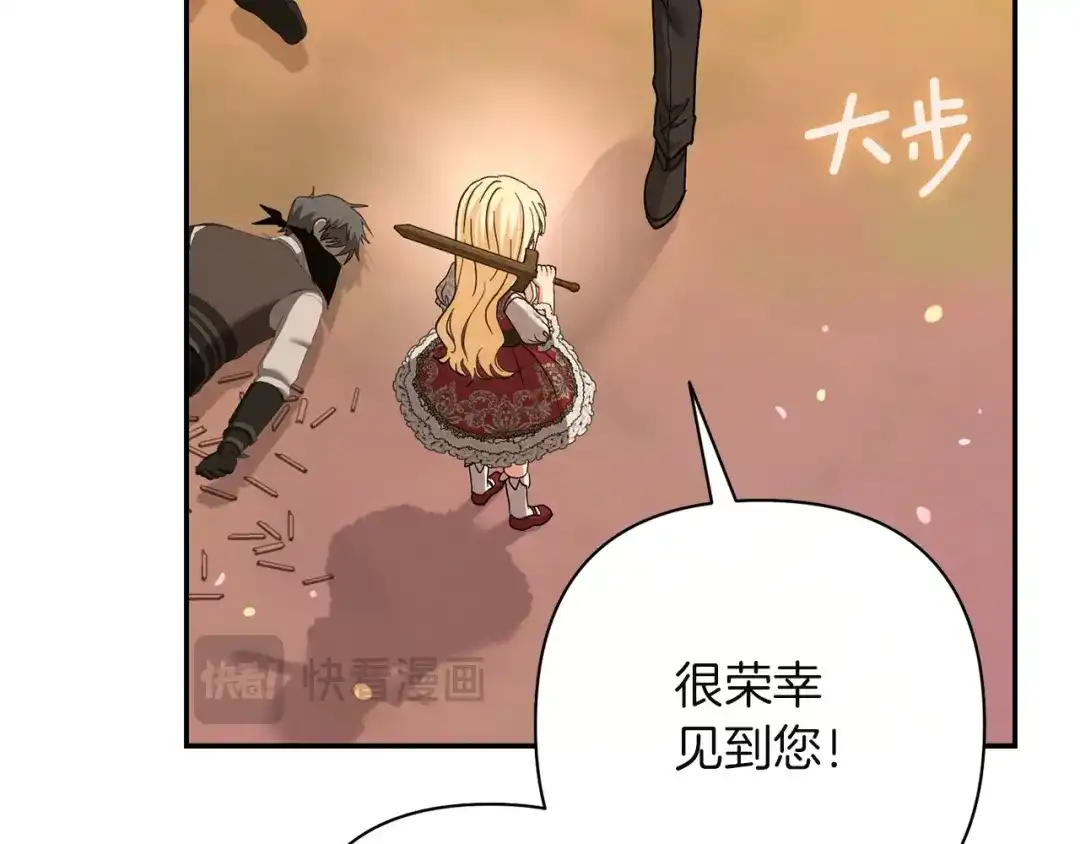 混世幼崽又在惹麻烦 第9话 不公平的因果 第160页