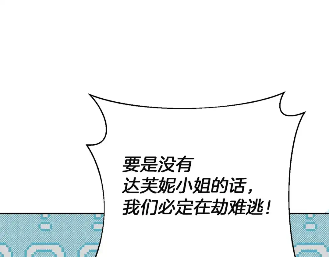 混世幼崽又在惹麻烦 第9话 不公平的因果 第165页
