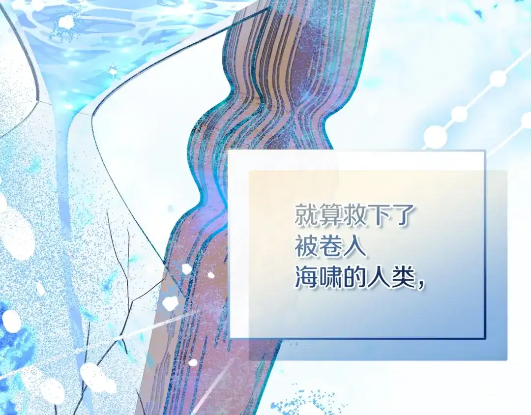 混世幼崽又在惹麻烦 第9话 不公平的因果 第175页