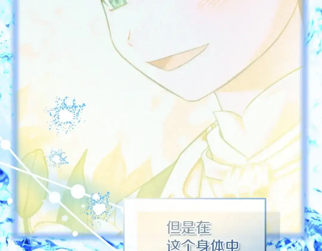 混世幼崽又在惹麻烦 第9话 不公平的因果 第178页