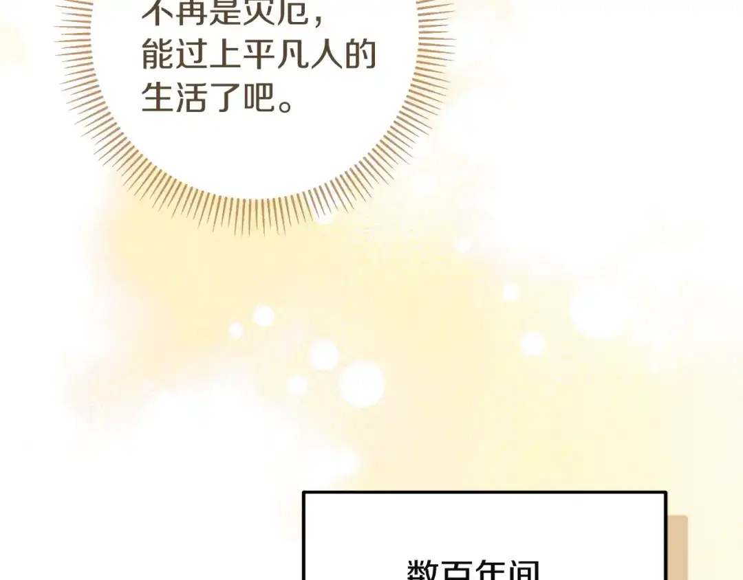 混世幼崽又在惹麻烦 第9话 不公平的因果 第185页
