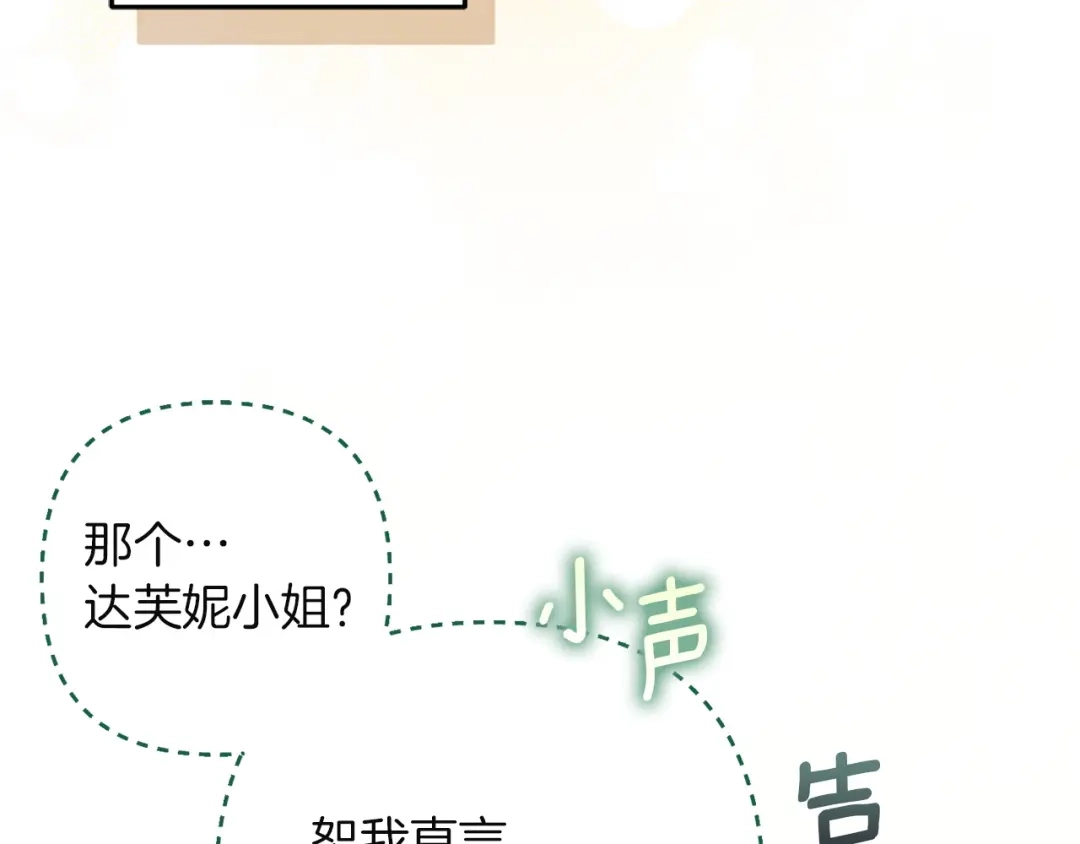 混世幼崽又在惹麻烦 第9话 不公平的因果 第188页