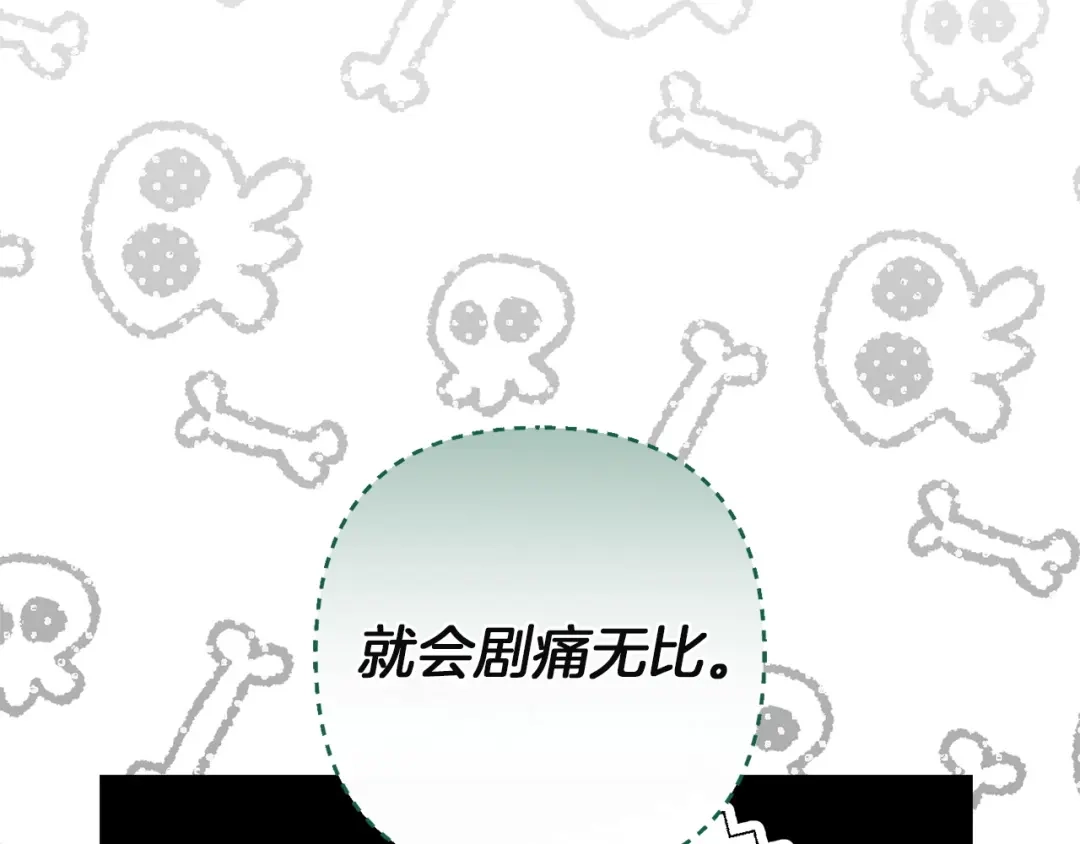 混世幼崽又在惹麻烦 第9话 不公平的因果 第197页
