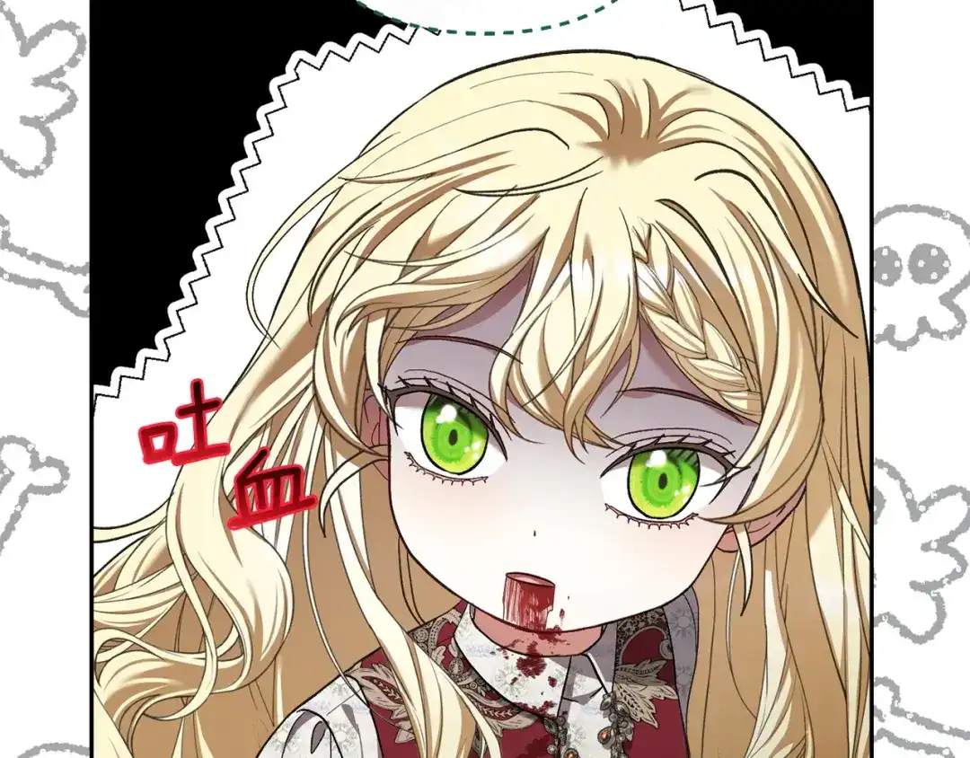 混世幼崽又在惹麻烦 第9话 不公平的因果 第198页