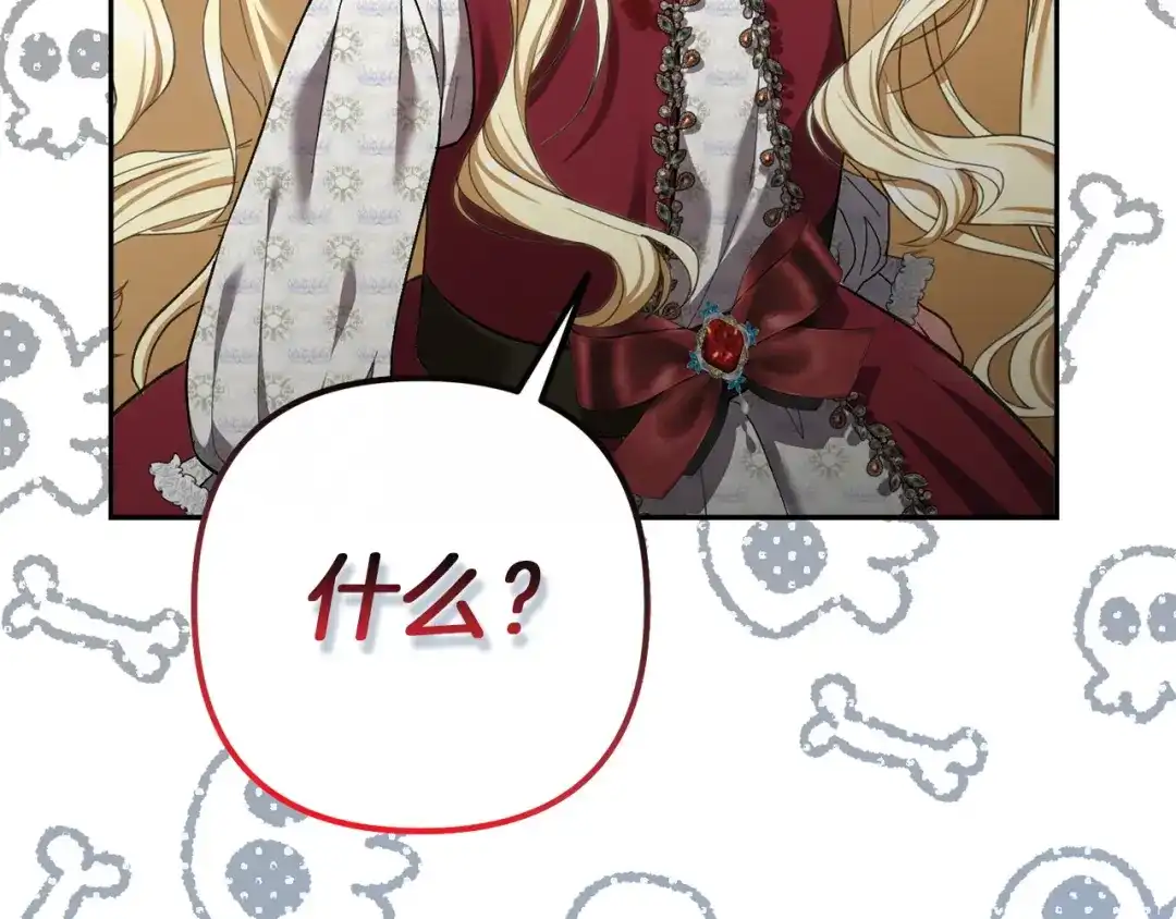 混世幼崽又在惹麻烦 第9话 不公平的因果 第199页