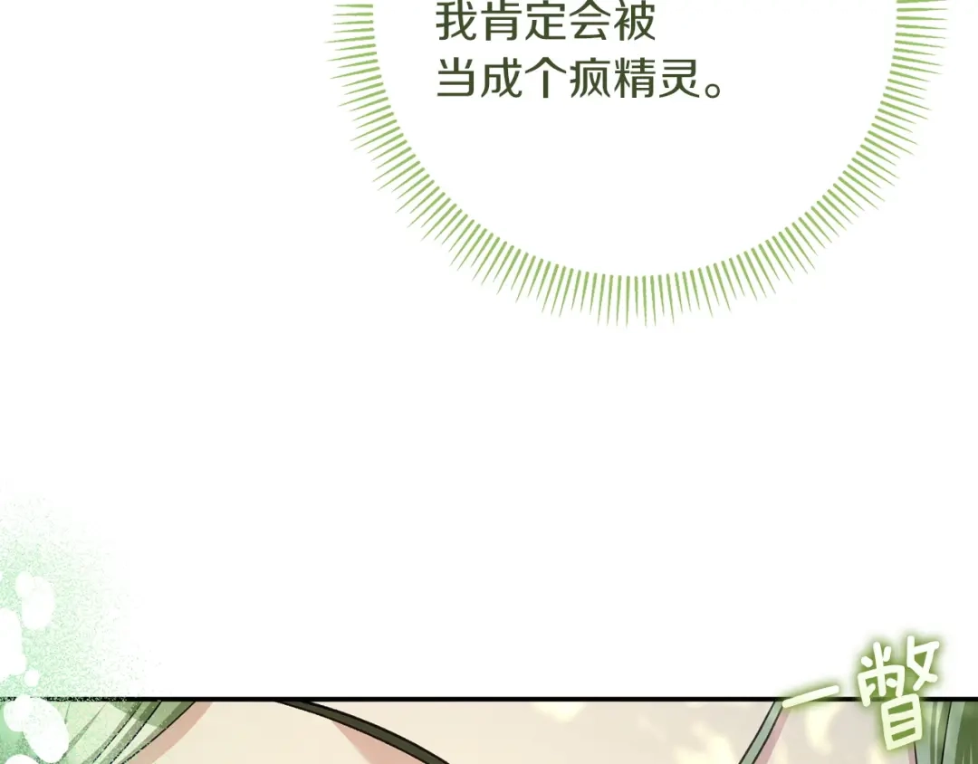 混世幼崽又在惹麻烦 第9话 不公平的因果 第20页