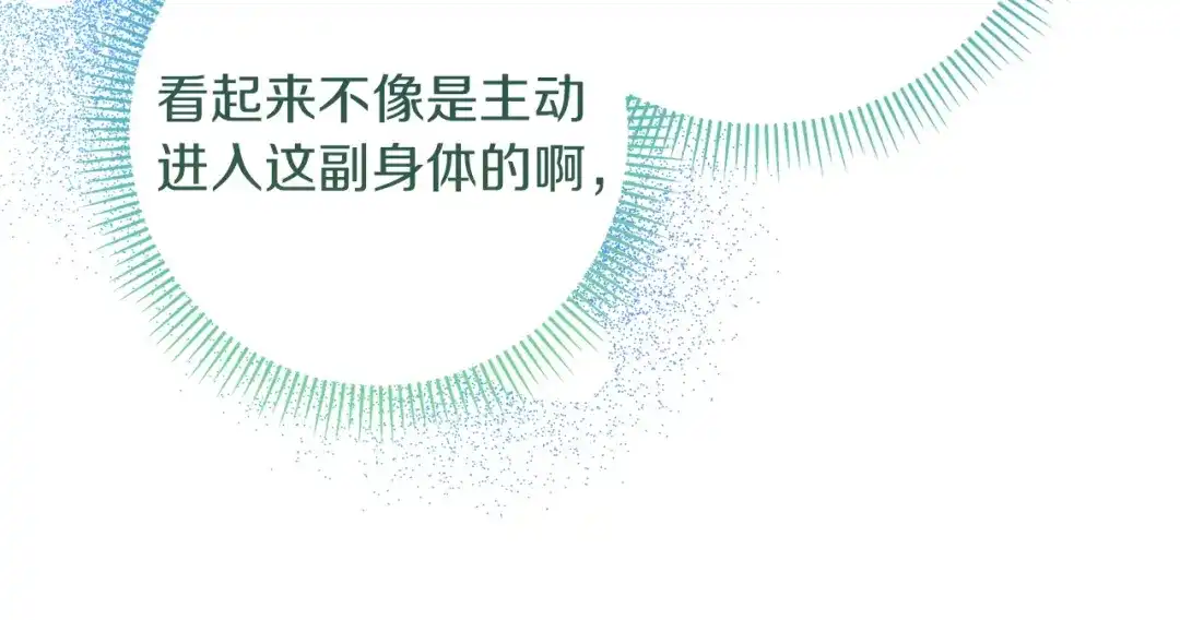 混世幼崽又在惹麻烦 第9话 不公平的因果 第24页